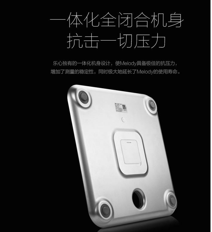 體脂秤功能介紹圖 體脂秤功能介紹圖