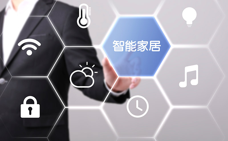 智能家居加盟要做好哪些準(zhǔn)備？