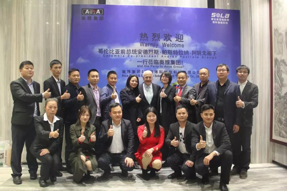 帕斯特拉納總統(tǒng)閣下到訪博科科技、索拉智能家居物聯(lián)網(wǎng)體驗(yàn)館